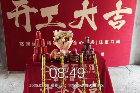 2月修房开工吉日 修房好日子吉日查询